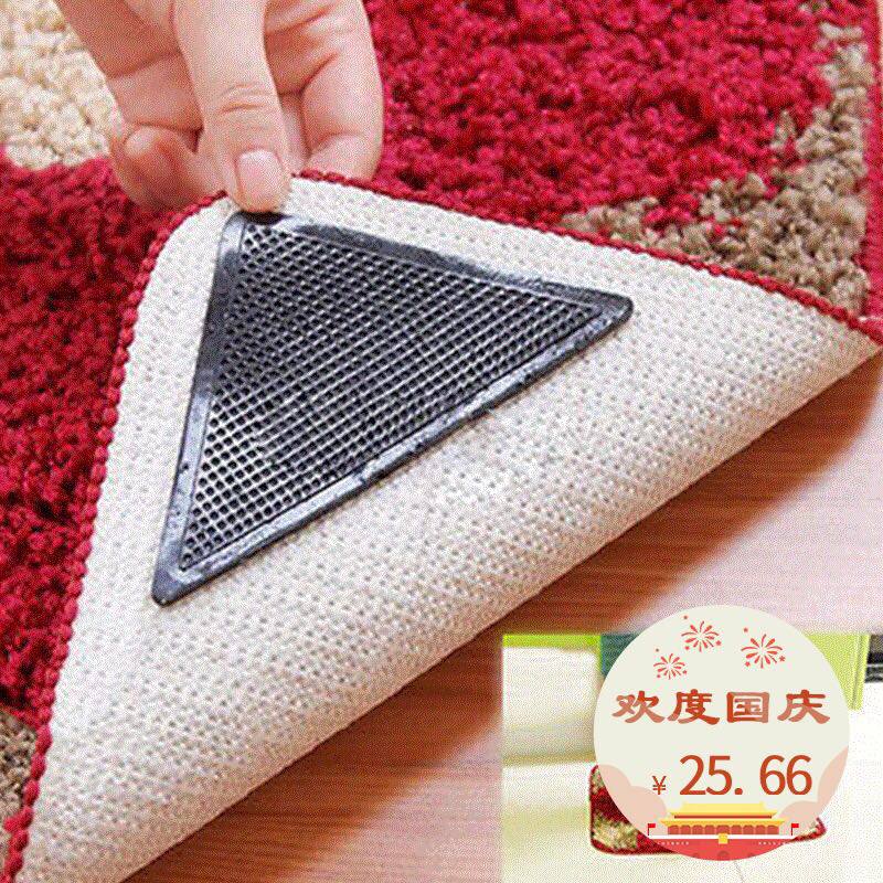 Anti-skid carpets and pedals
