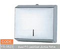 Multi fold tissue dispenser bright stainless steel